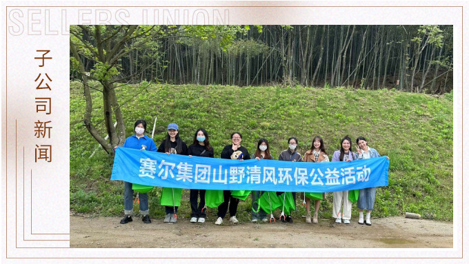 山野清風(fēng)，快樂露營——記優(yōu)遠(yuǎn)跟單部第一次團(tuán)建