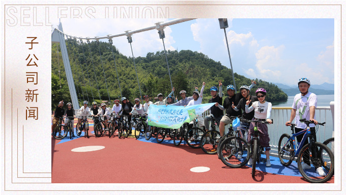 夏日清涼游，不負好時光——衍路千島湖團建手記