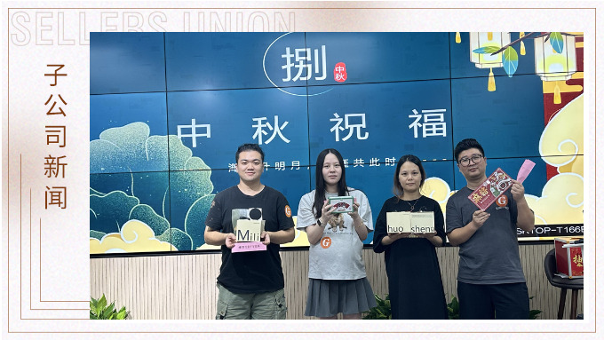 月團圓，悅中秋
